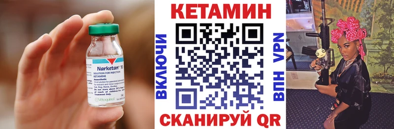 Купить где  Николаевск  КЕТАМИН VHQ 